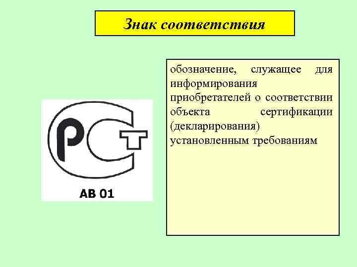 Какая схема применяется для партий и единичных образцов сиз простой конструкции для декларирования