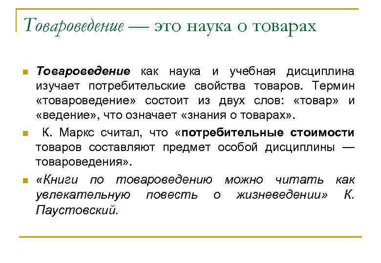 Терминология продуктов