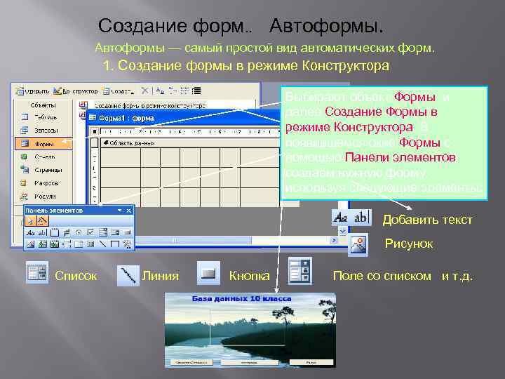 Режим конструктора какого объекта представлен на рисунке