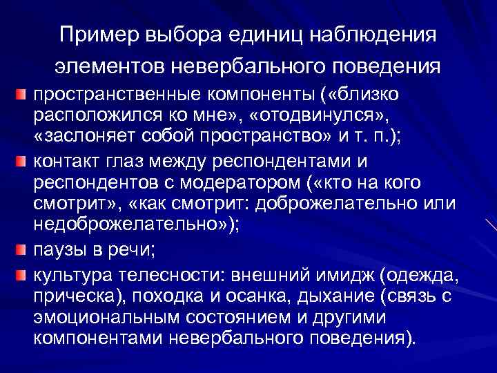 Объект наблюдения единица наблюдения единица совокупности