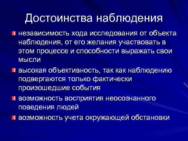 Оперативное наблюдение. Наблюдение оперативно-розыскное мероприятие. ОРМ наблюдение. Виды оперативного наблюдения. Наблюдение как оперативно-розыскное мероприятие.