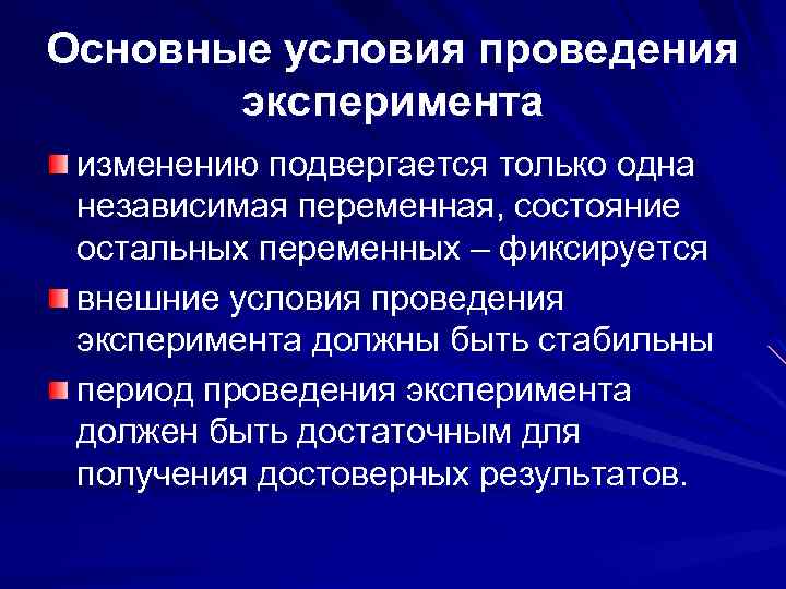 Основное наблюдение