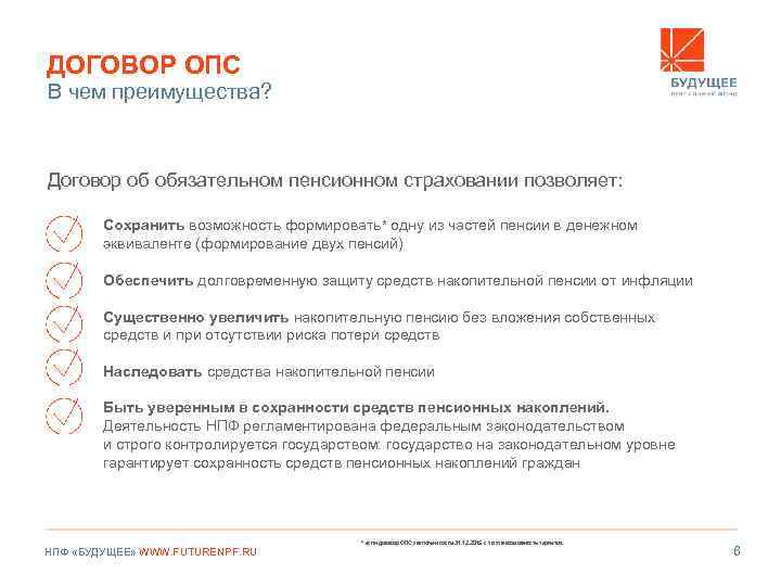 Договор негосударственного пенсионного обеспечения пенсионный договор образец