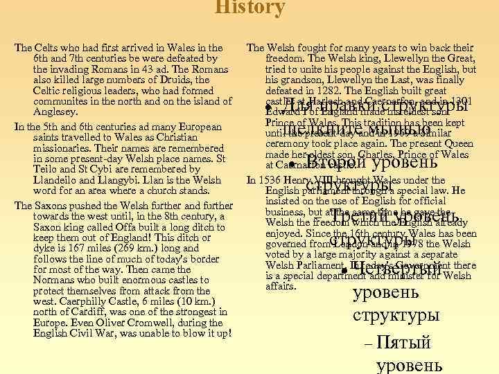 History The Celts who had first arrived in Wales in the 6 th and