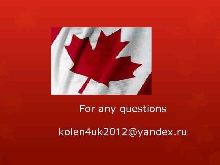 For any questions kolen 4 uk 2012@yandex. ru 