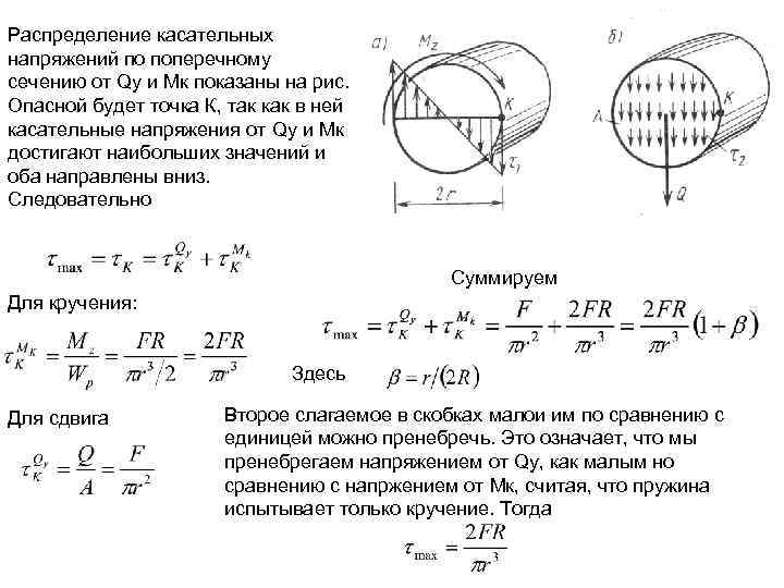 Касательное напряжение на стенке