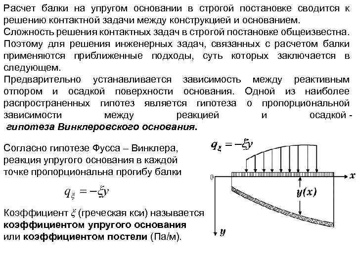 Основание расчета