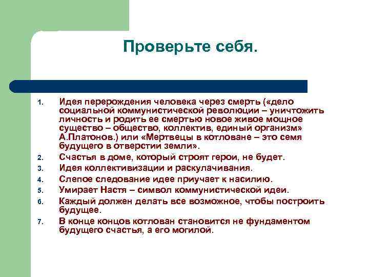 Каким термином в литературоведении обозначается прием изображения персонажа строящийся