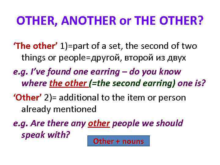 OTHER, ANOTHER or THE OTHER? ‘The other’ 1)=part of a set, the second of