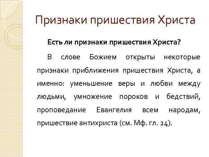 Есть ли признаки