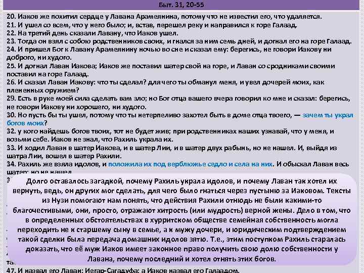 Значение имени иаков. Дети Иакова таблица. И служил Иаков за Рахиль семь лет. Сколько детей Иакова. Значение имен детей Иакова.