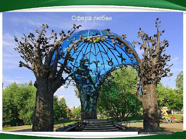  • Памятник профессиональному Сфера любви нищему расположен в центре Челябинска. • Паровоз «Красный