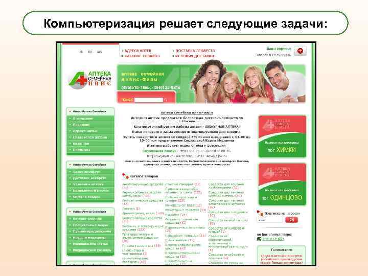 Компьютеризация решает следующие задачи: 4 