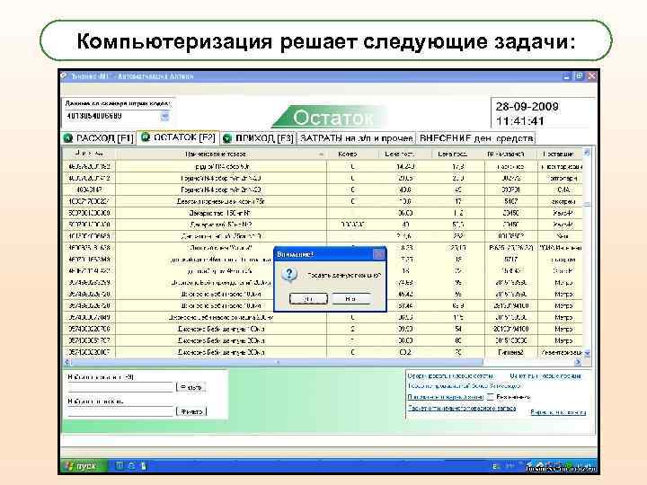 Следующие задачи