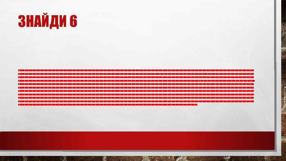 ЗНАЙДИ 6 9999999999999999999999999999999999999969999999999999999999999999999999999999999999999999999998999999999999999999999999999999999999999999999999999999999999999999999999999999999999999999996999999999999999999999999999999999999999999979999999999999999999996999999999999999999999999999999999999999999999999999999999999999999999999999999999999999999999999999999999999999999999999999999999999999999999999999999999999999999999999999999999999999999999999999999999999999999999999999999999999999999999999999999999999999999999999999999999999999999999999999999999999999999999999999999999999999999 
