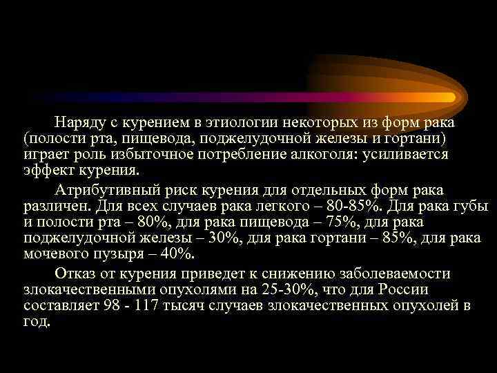 Профессиональные онкологические заболевания презентация