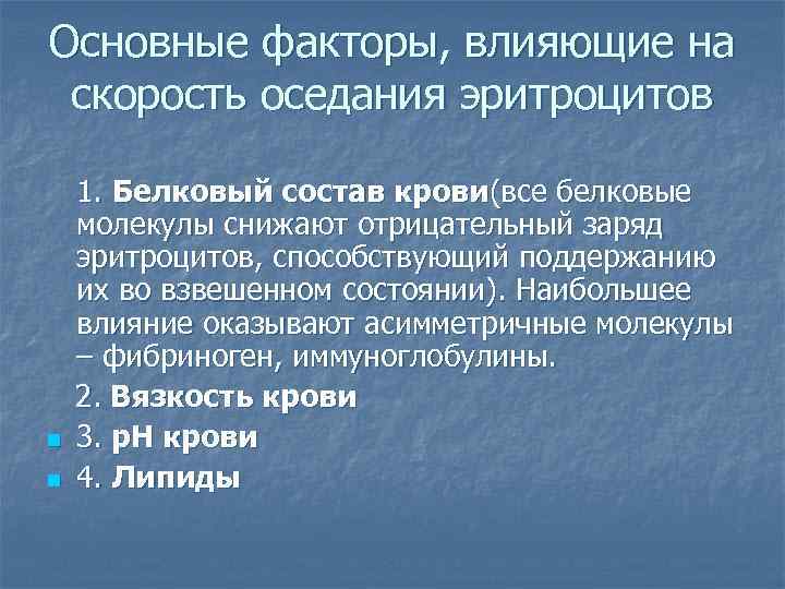 Определите факторы оказавшие влияние