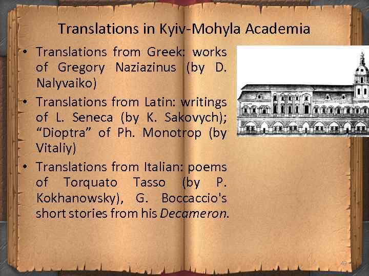 Translations in Kyiv Mohyla Academia • Translations from Greek: works of Gregory Naziazinus (by