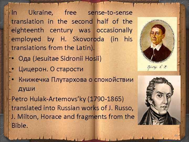 In Ukraine, free sense to sense translation in the second half of the eighteenth