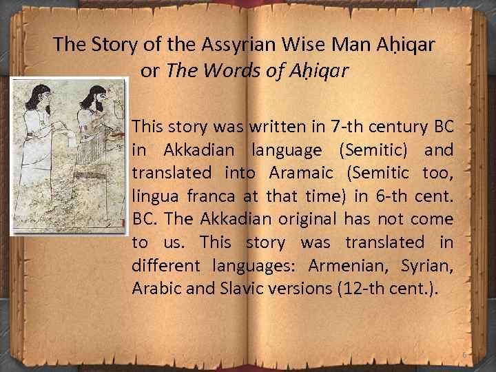 The Story of the Assyrian Wise Man Aḥiqar or The Words of Aḥiqar This