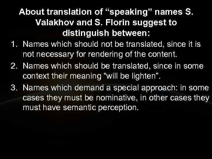 About translation of “speaking” names S. Valakhov and S. Florin suggest to distinguish between: