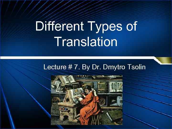 Different Types of Translation Lecture # 7. By Dr. Dmytro Tsolin 