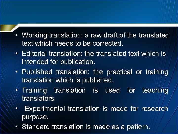  • Working translation: a raw draft of the translated text which needs to