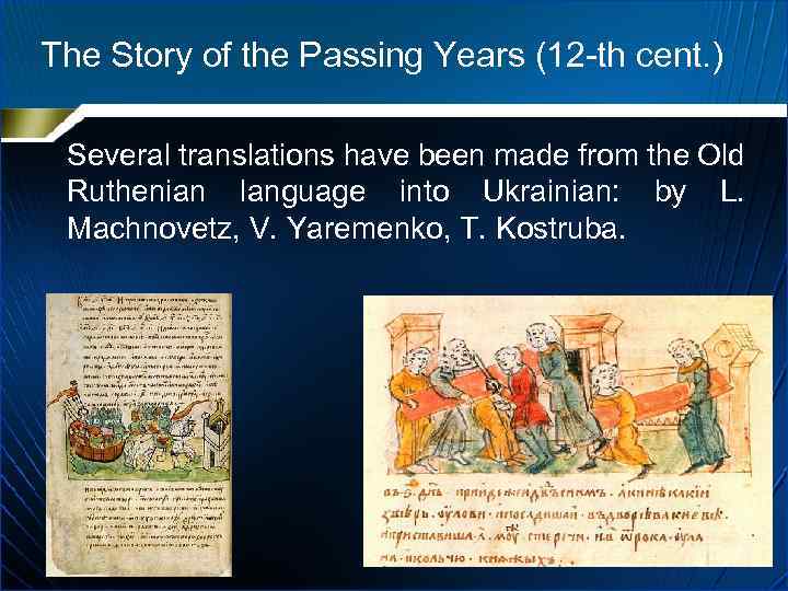 The Story of the Passing Years (12 -th cent. ) Several translations have been