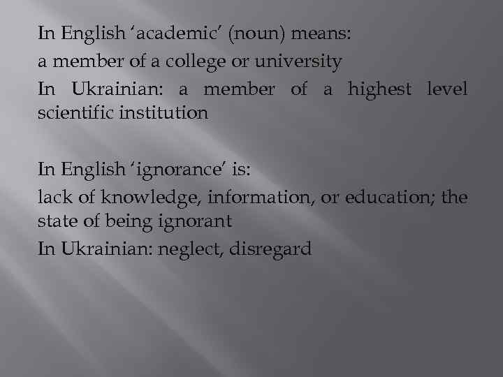 In English ‘academic’ (noun) means: a member of a college or university In Ukrainian: