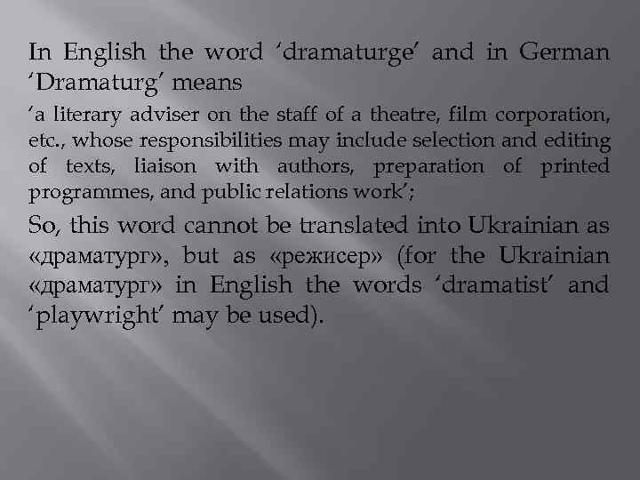 In English the word ‘dramaturge’ and in German ‘Dramaturg’ means ‘a literary adviser on