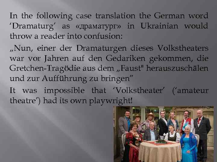 In the following case translation the German word ‘Dramaturg’ as «драматург» in Ukrainian would