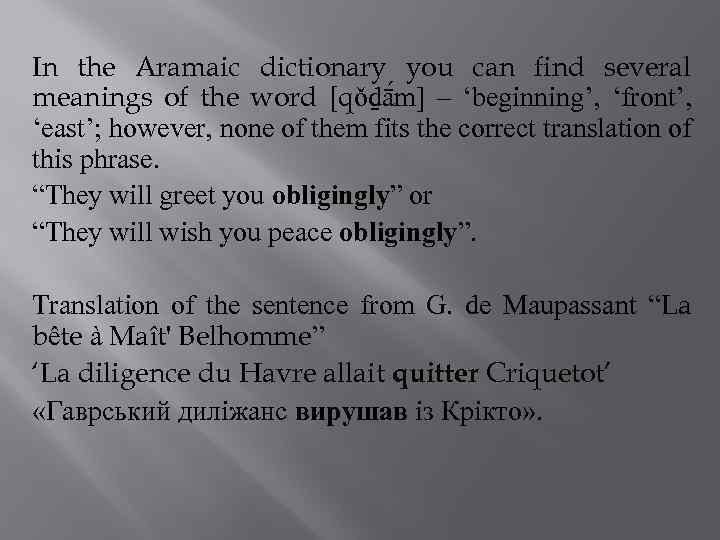 In the Aramaic dictionary you can find several meanings of the word [qǒḏā m]