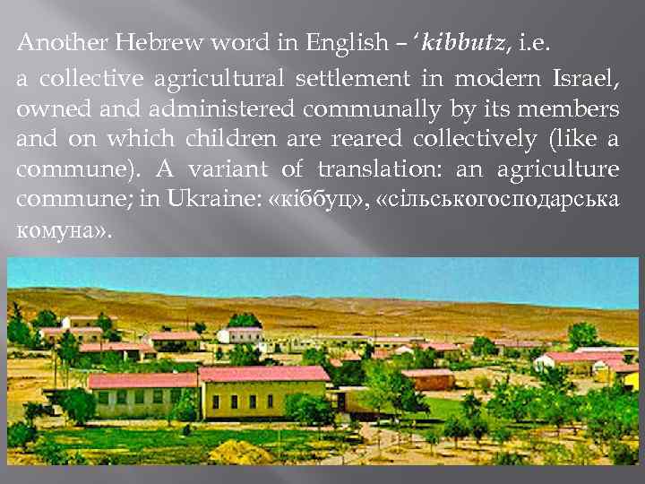 Another Hebrew word in English – ‘kibbutz, i. e. a collective agricultural settlement in