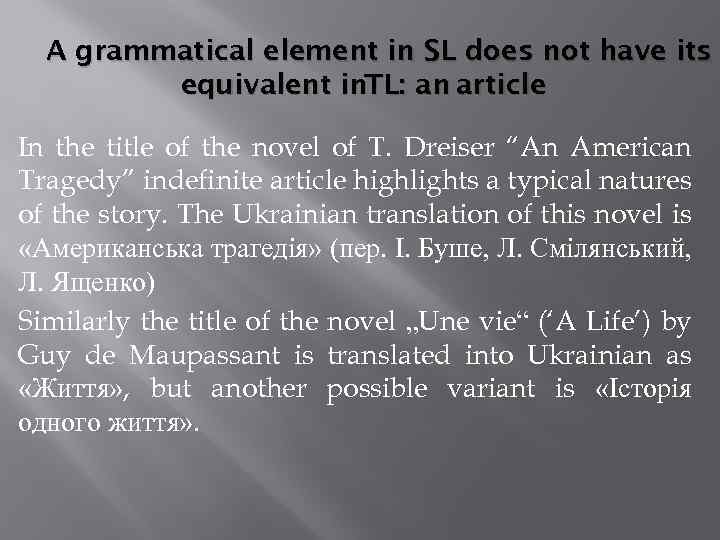 A grammatical element in SL does not have its equivalent in. TL: an article