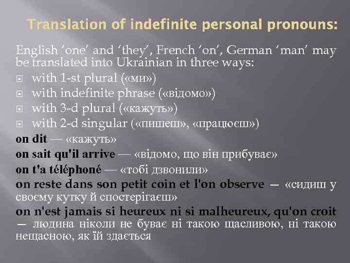 Translation of indefinite personal pronouns: English ‘one’ and ‘they’, French ‘on’, German ‘man’ may