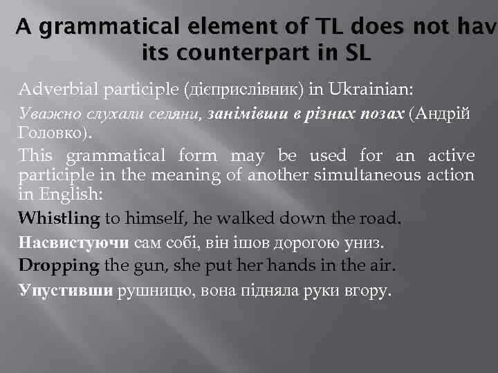 A grammatical element of TL does not have hav its counterpart in SL Adverbial