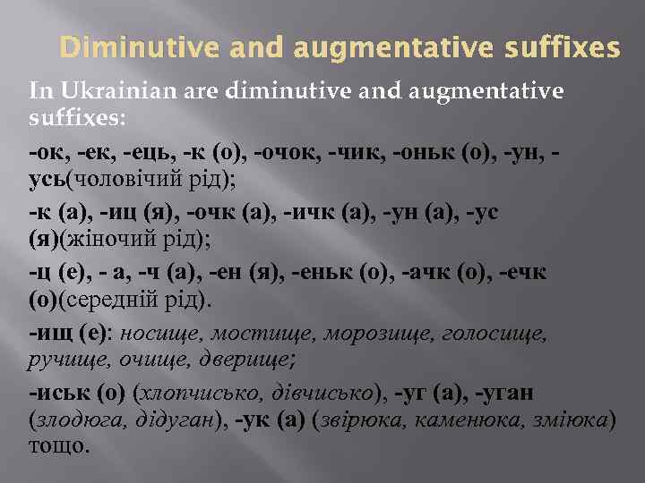 Diminutive and augmentative suffixes In Ukrainian are diminutive and augmentative suffixes: ок, ець, к