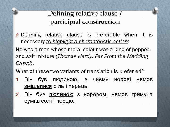 Defining relative clause / participial construction O Defining relative clause is preferable when it