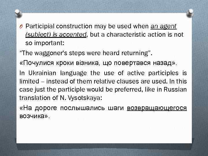 O Participial construction may be used when an agent (subject) is accented, but a