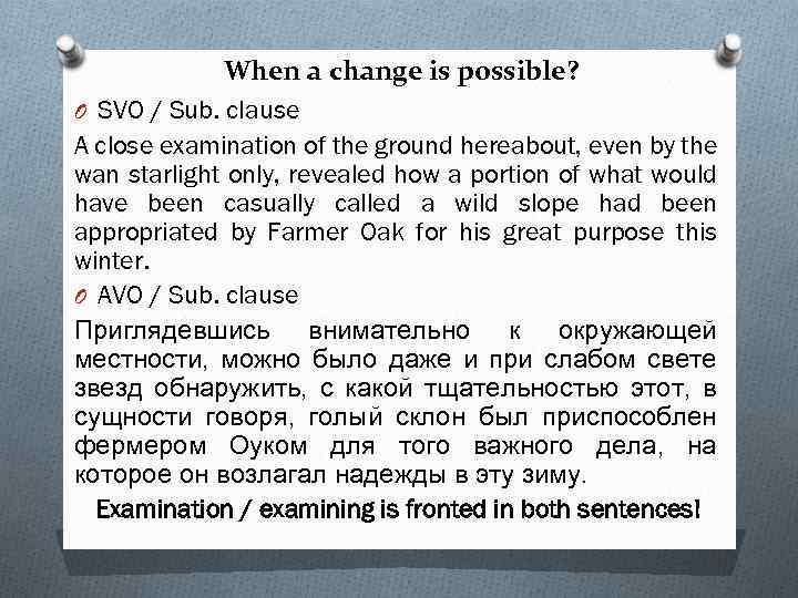 When a change is possible? O SVO / Sub. clause A close examination of