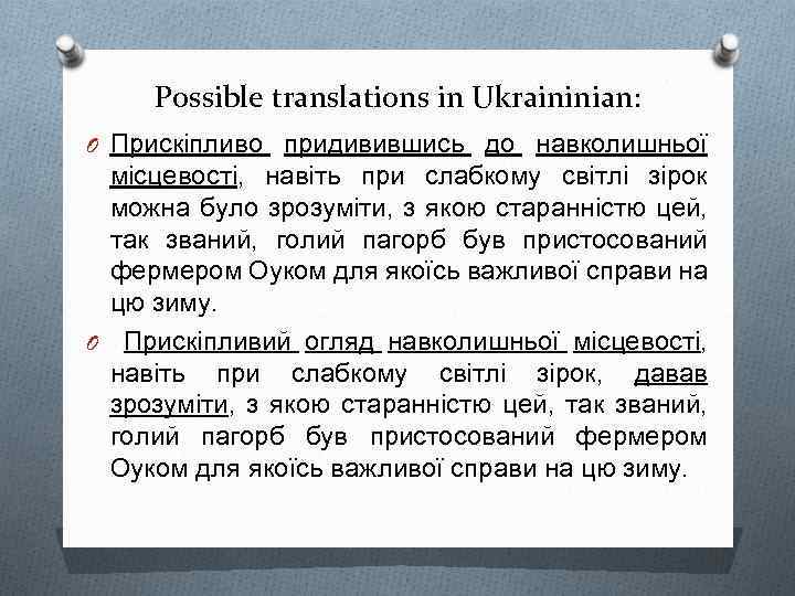 Possible translations in Ukraininian: O Прискіпливо придивившись до навколишньої місцевості, навіть при слабкому світлі