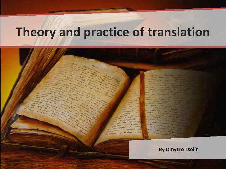 Theory and practice of translation By Dmytro Tsolin 