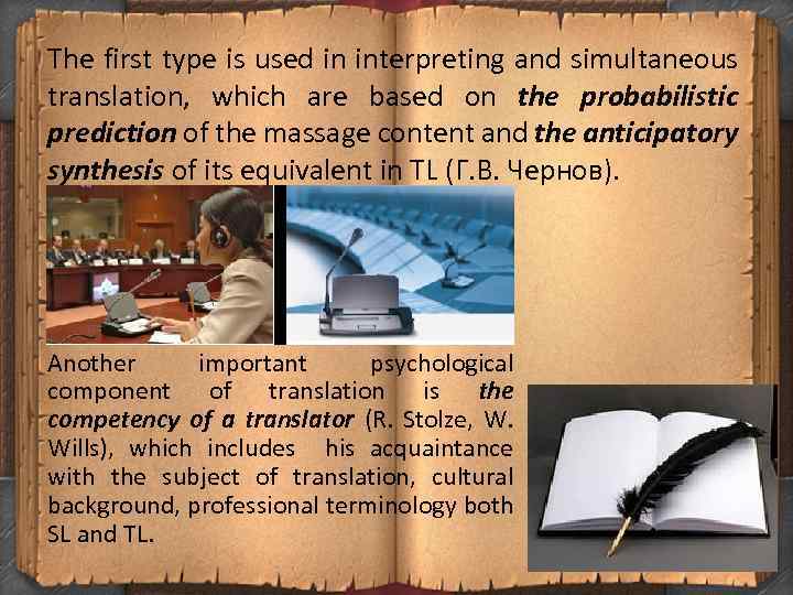 The first type is used in interpreting and simultaneous translation, which are based on