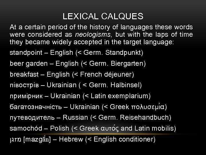 LEXICAL CALQUES At a certain period of the history of languages these words were