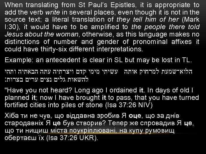 When translating from St Paul’s Epistles, it is appropriate to add the verb write