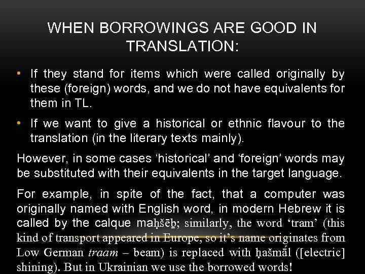 WHEN BORROWINGS ARE GOOD IN TRANSLATION: • If they stand for items which were