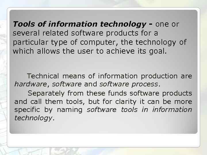 Tools of information technology - one or several related software products for a particular