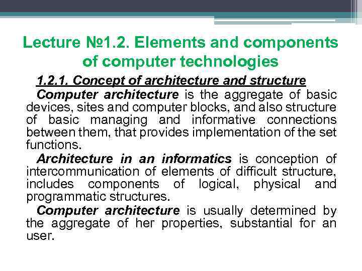 Lecture № 1. 2. Elements and components of computer technologies 1. 2. 1. Concept
