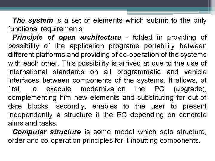 The system is a set of elements which submit to the only functional requirements.
