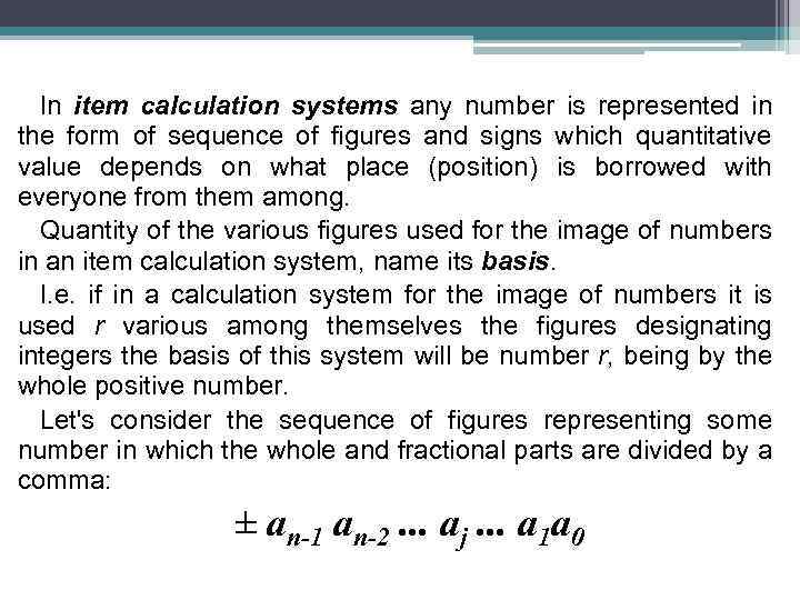 In item calculation systems any number is represented in the form of sequence of